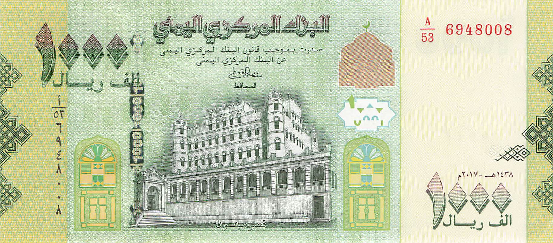Banknoten aus Jemen – geprägt von traditioneller Architektur, historischen Motiven und der kulturellen Vielfalt der Arabischen Halbinsel.
